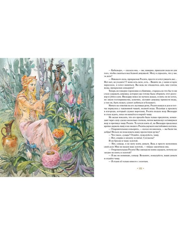 Белый вождь