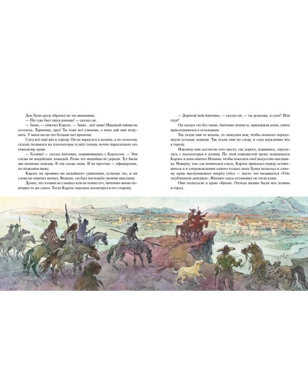 Белый вождь