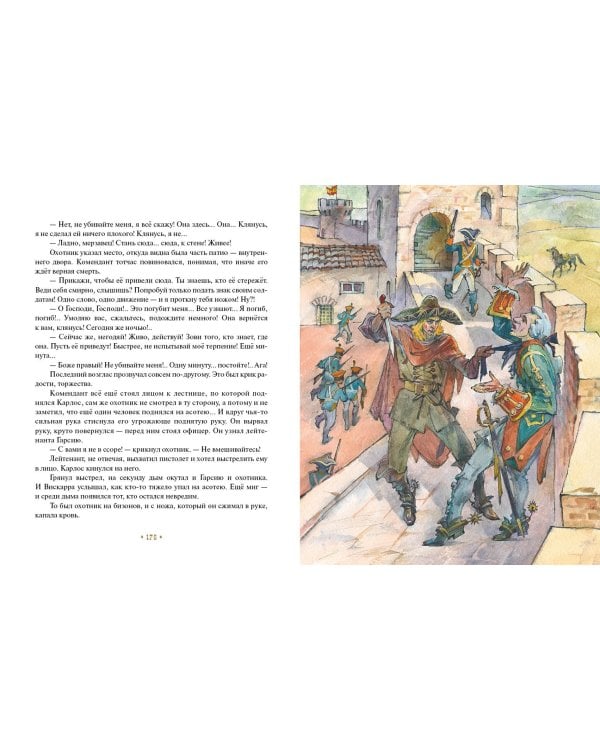 Белый вождь