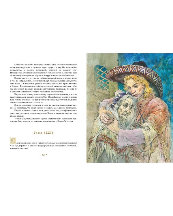 Белый вождь