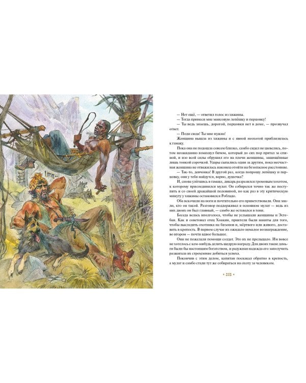 Белый вождь