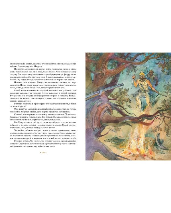 Белый вождь