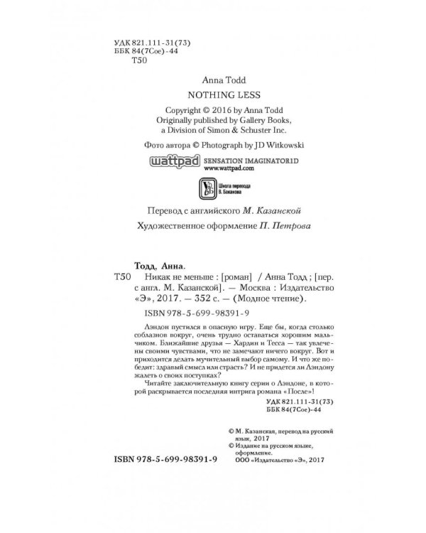 Никак не меньше