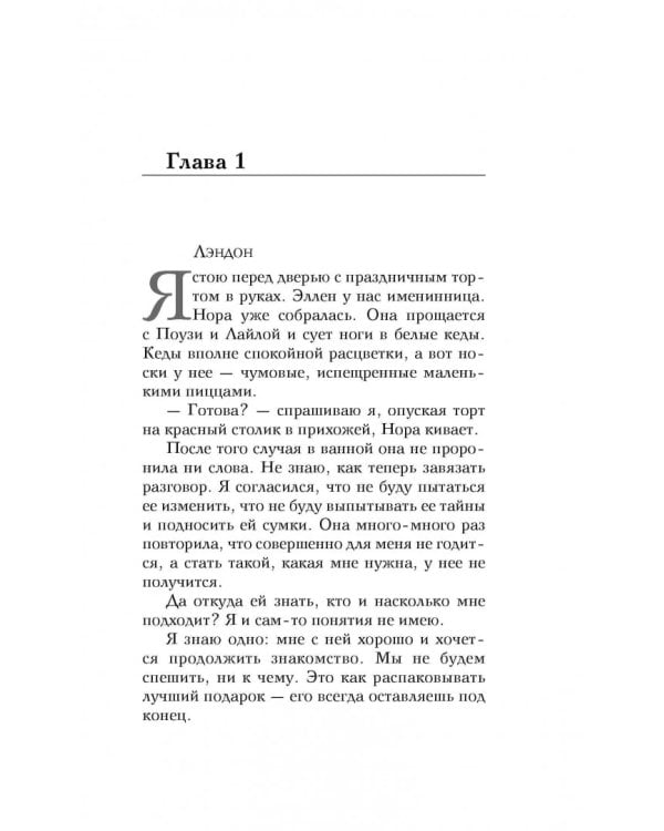 Никак не меньше