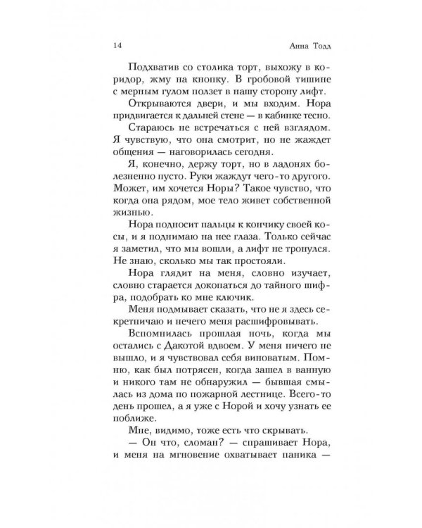 Никак не меньше