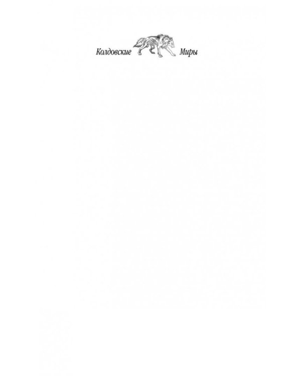 Самая длинная ночь в году