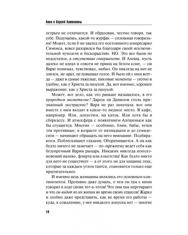 Успеть изменить до рассвета