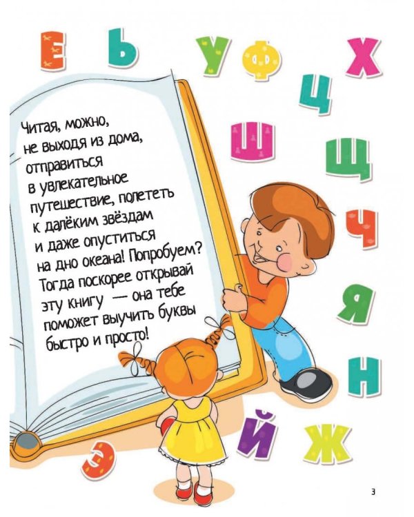 Азбука с большими буквами