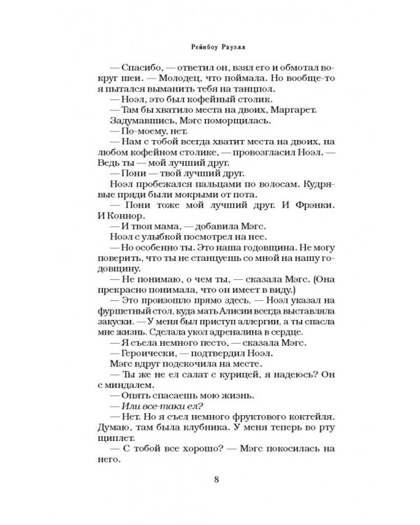 12 новогодних историй о настоящей любви