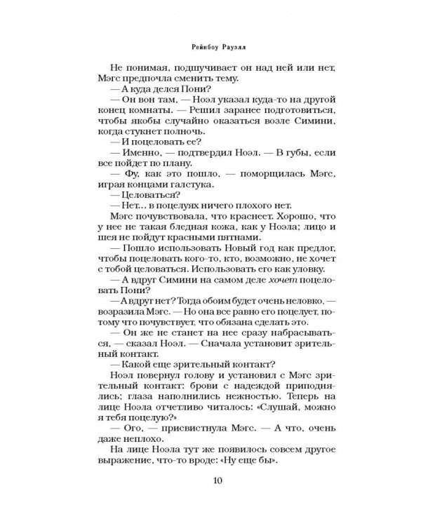 12 новогодних историй о настоящей любви