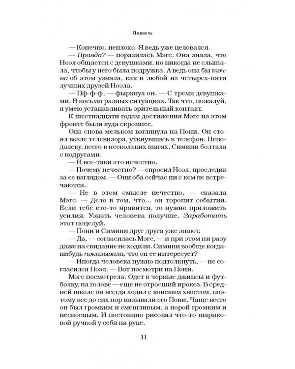 12 новогодних историй о настоящей любви