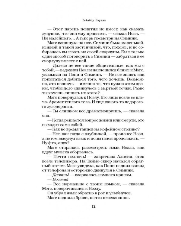 12 новогодних историй о настоящей любви