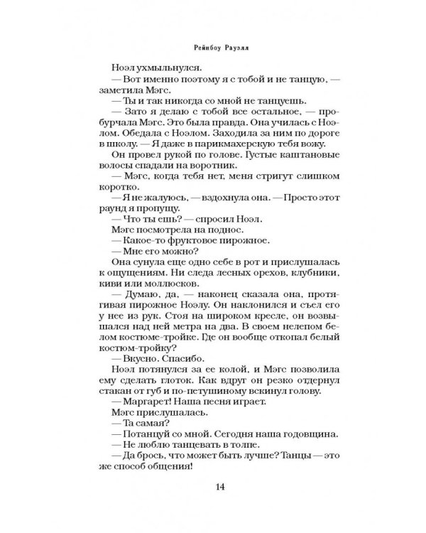 12 новогодних историй о настоящей любви