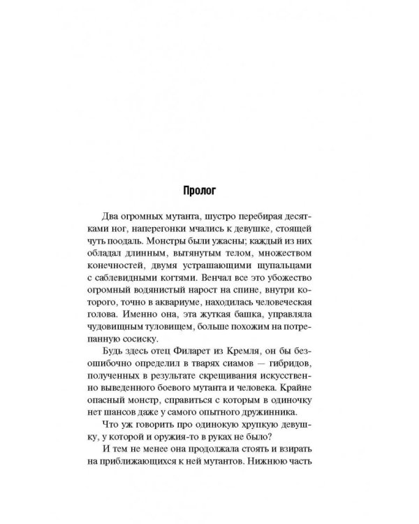 Кремль 2222. Куркино