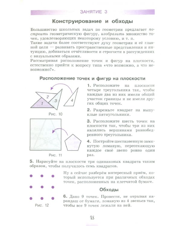 Математический кружок. 8 класс