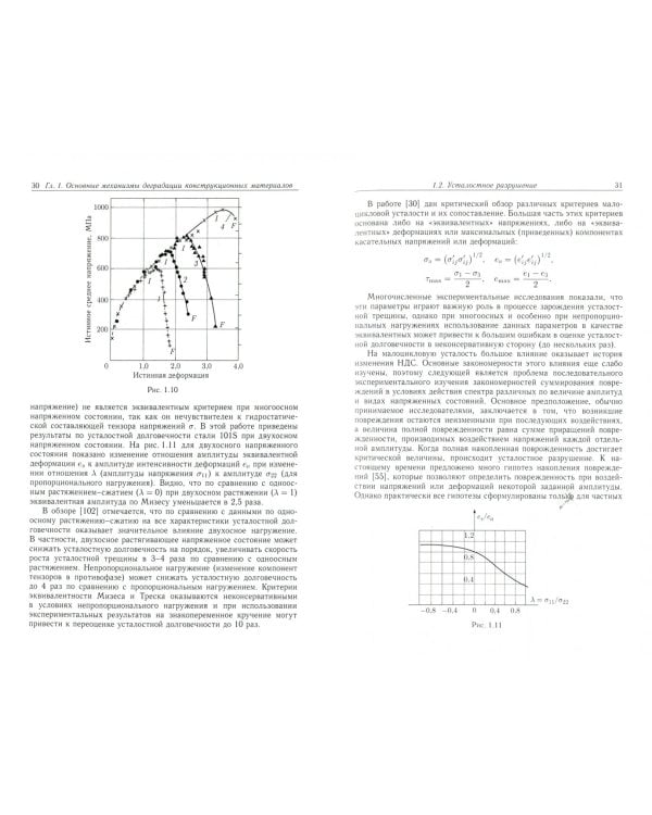 Введение в континуальную механику поврежденной среды