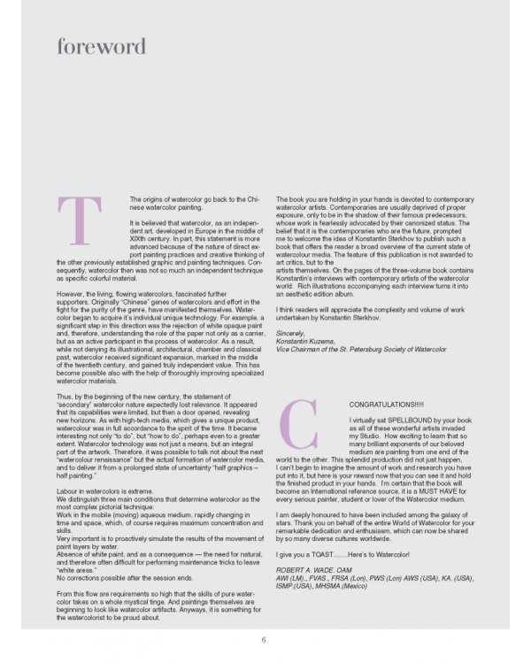 Мастера акварели. Беседа с акварелистами. Стихия воды