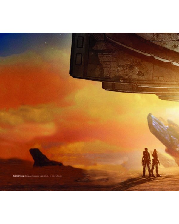 Артбук. Валериан и город тысячи планет