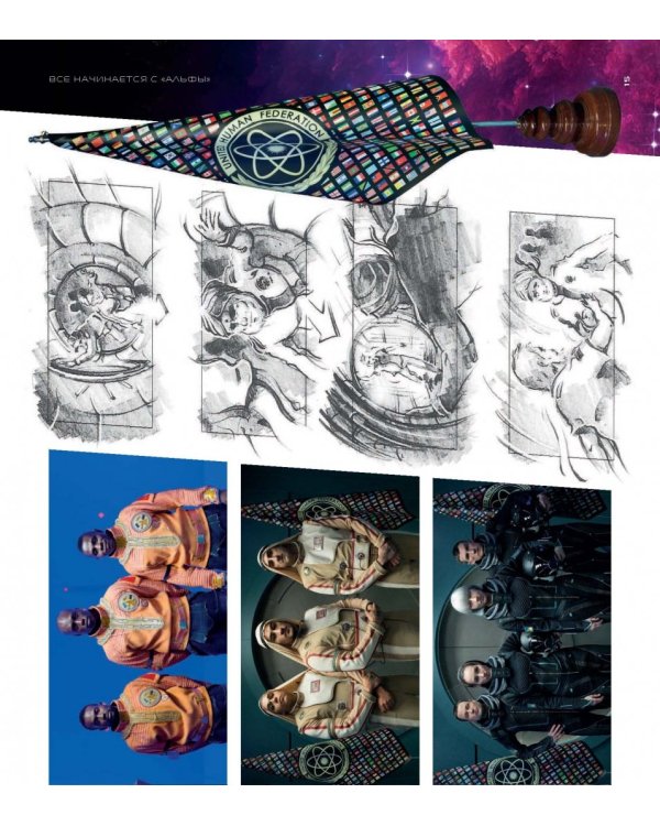 Артбук. Валериан и город тысячи планет