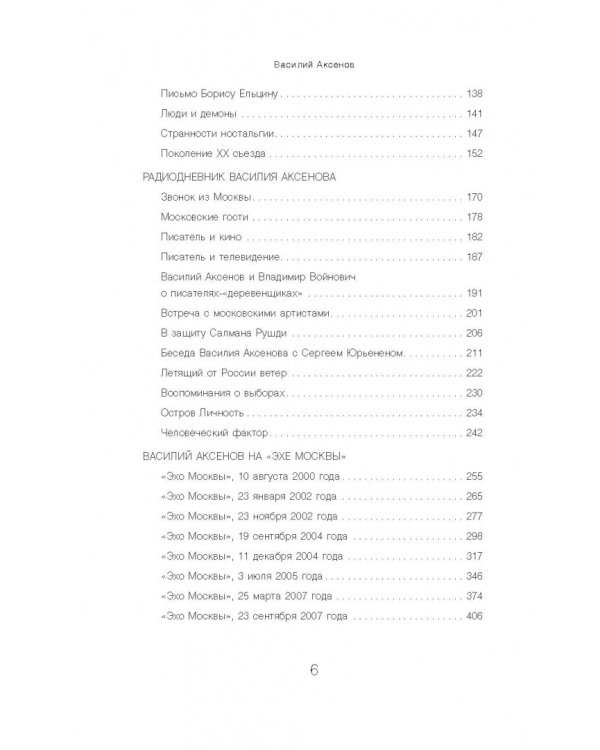 Остров Личность