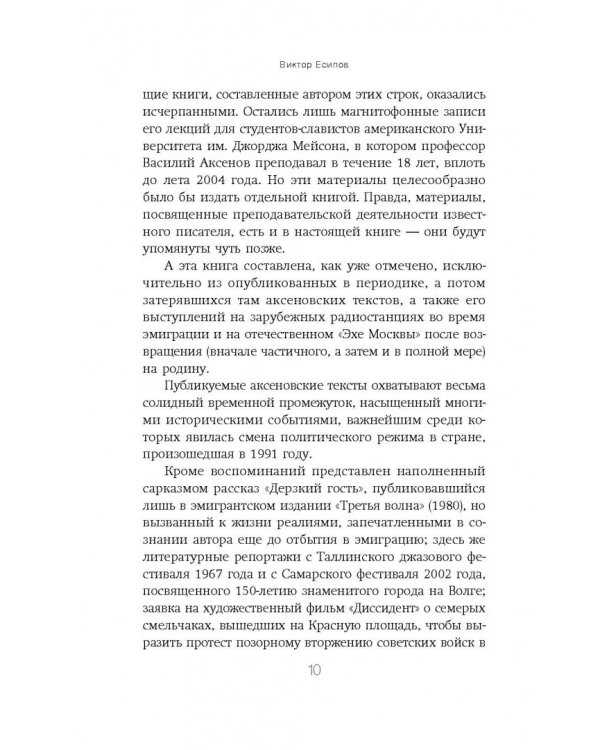 Остров Личность