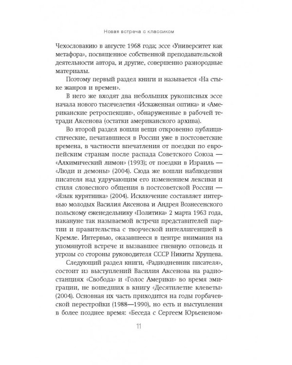 Остров Личность