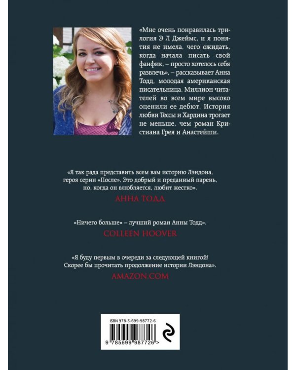 Ничего больше