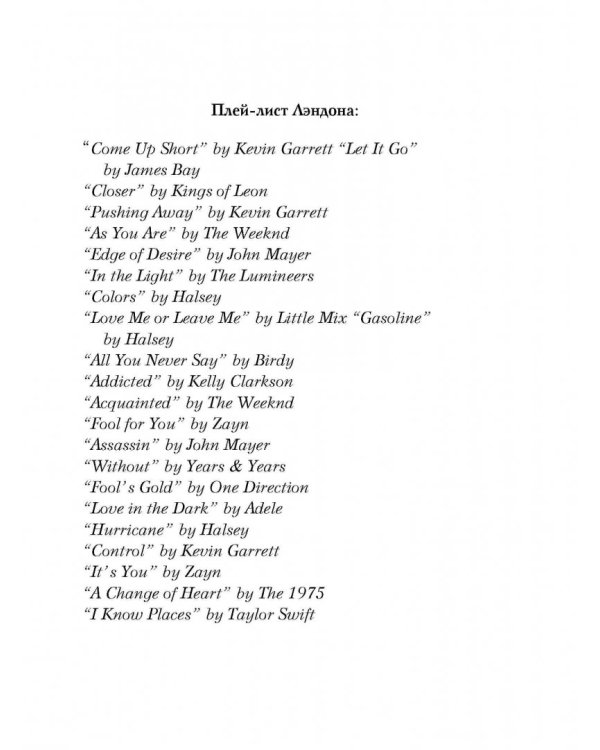 Ничего больше