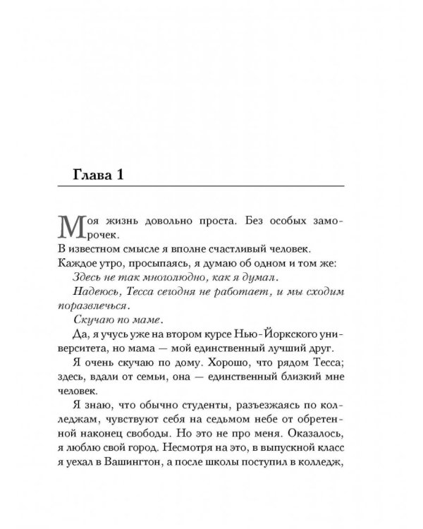 Ничего больше