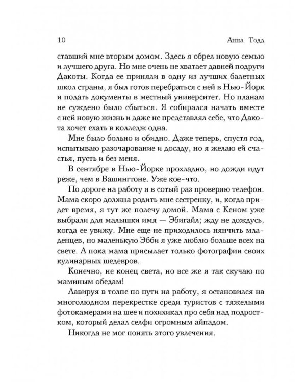 Ничего больше