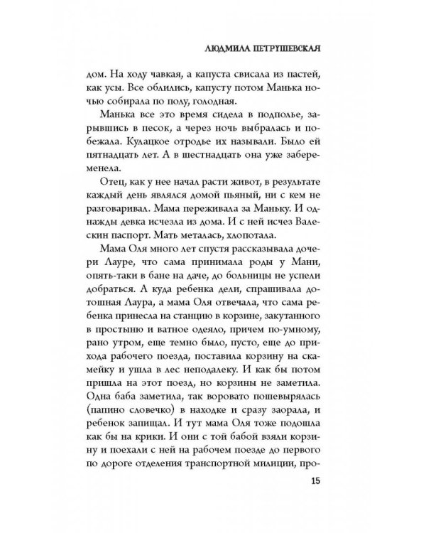 Странствия по поводу смерти