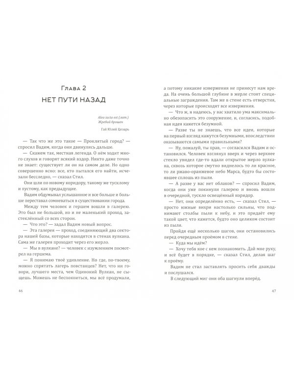 Наследие бога войны. Книга 1. Океан ветров