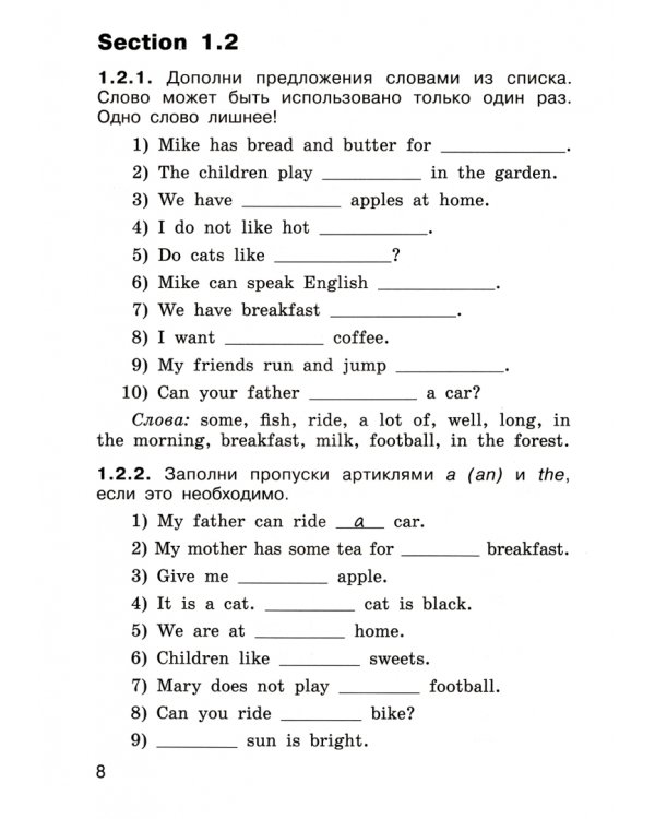 Английский язык. 4 класс. Лексико-грамматические упражнения. ФГОС