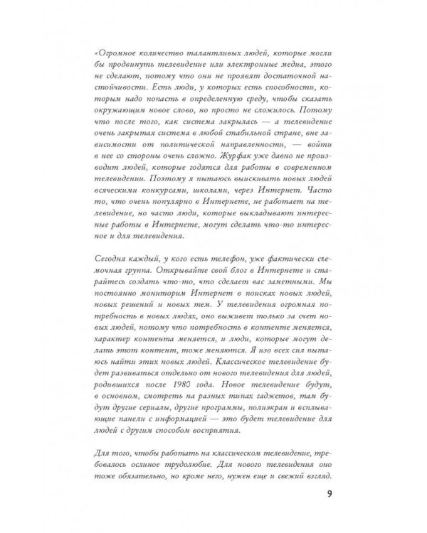 ВИD на ремесло: как превратить талант в капитал (ВИД на ремесло)