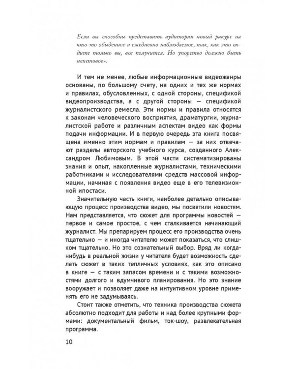 ВИD на ремесло: как превратить талант в капитал (ВИД на ремесло)