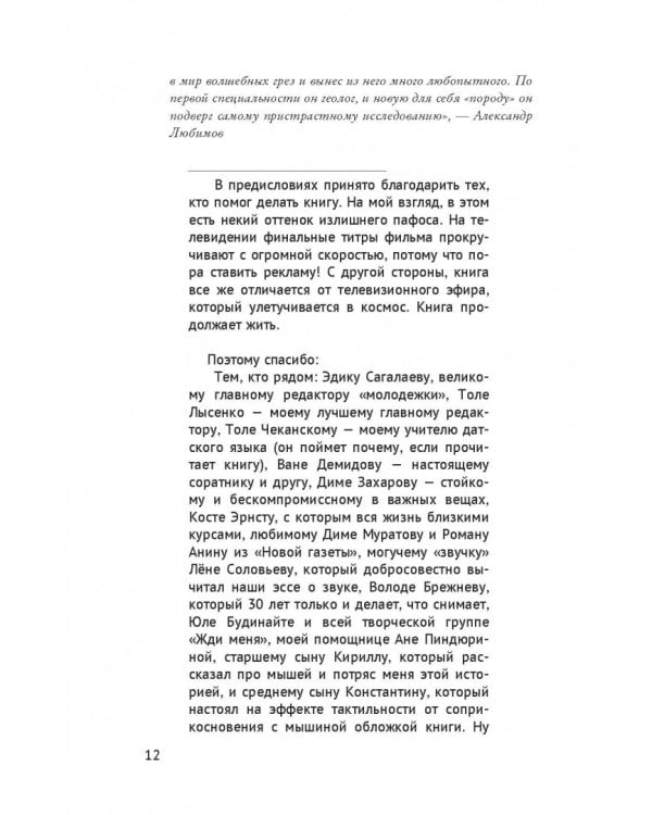 ВИD на ремесло: как превратить талант в капитал (ВИД на ремесло)