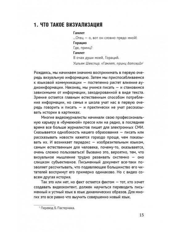 ВИD на ремесло: как превратить талант в капитал (ВИД на ремесло)