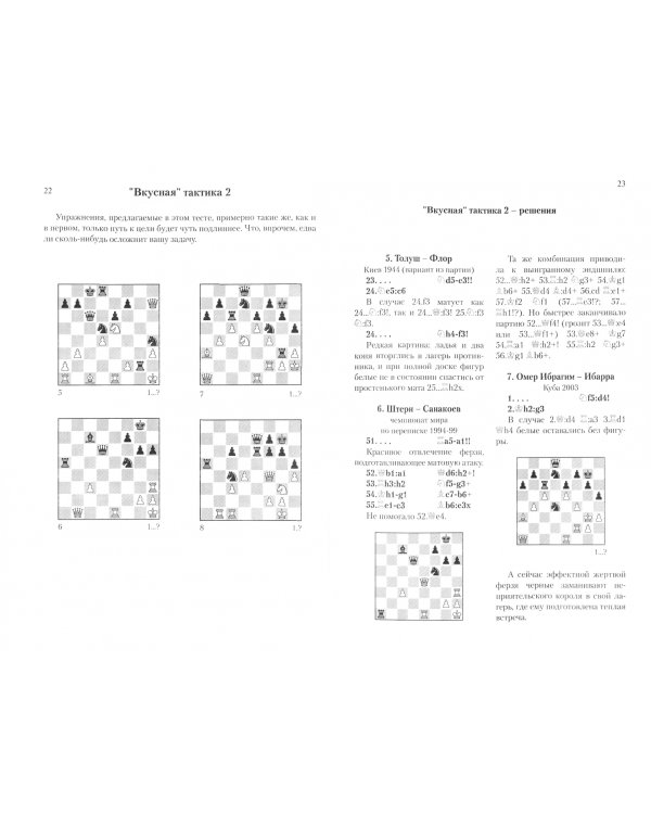 Сборник тестов Марка Дворецкого