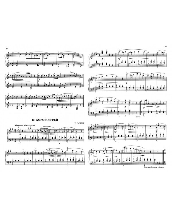 Альбом ученика-пианиста. Хрестоматия. 3 класс