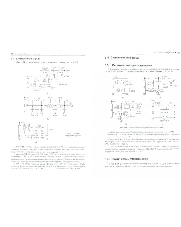 1000 и одна микроконтроллерная схема. Выпуск 4