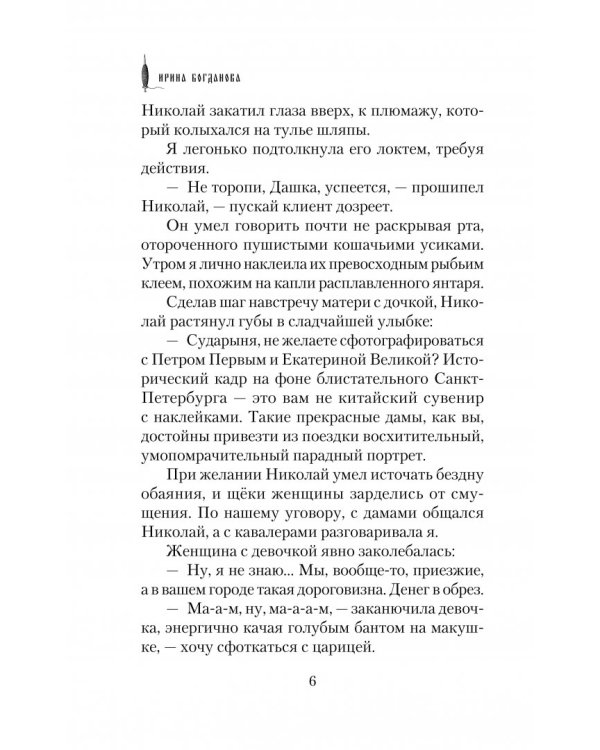 Я спряду тебе счастье