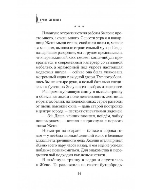 Я спряду тебе счастье