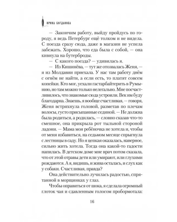 Я спряду тебе счастье