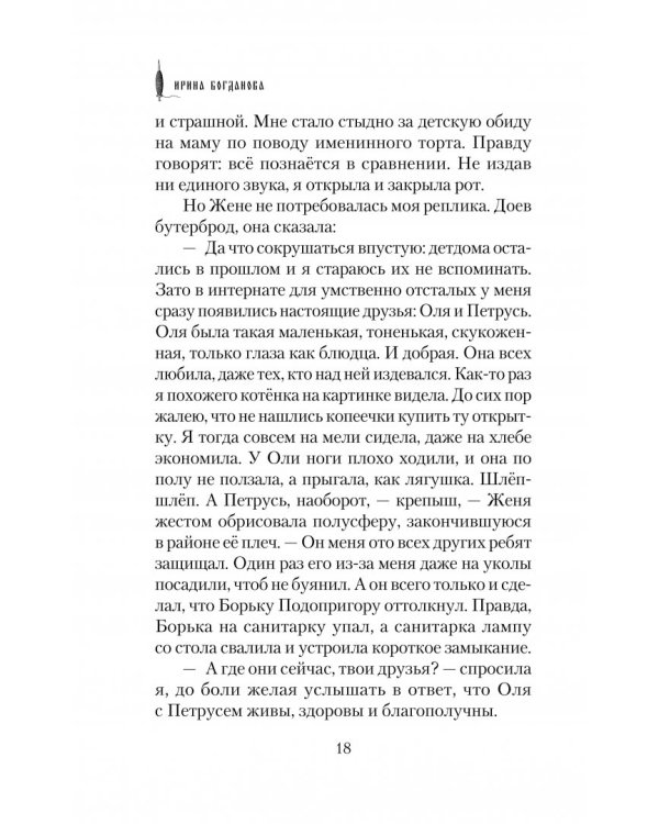 Я спряду тебе счастье