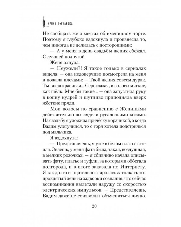 Я спряду тебе счастье