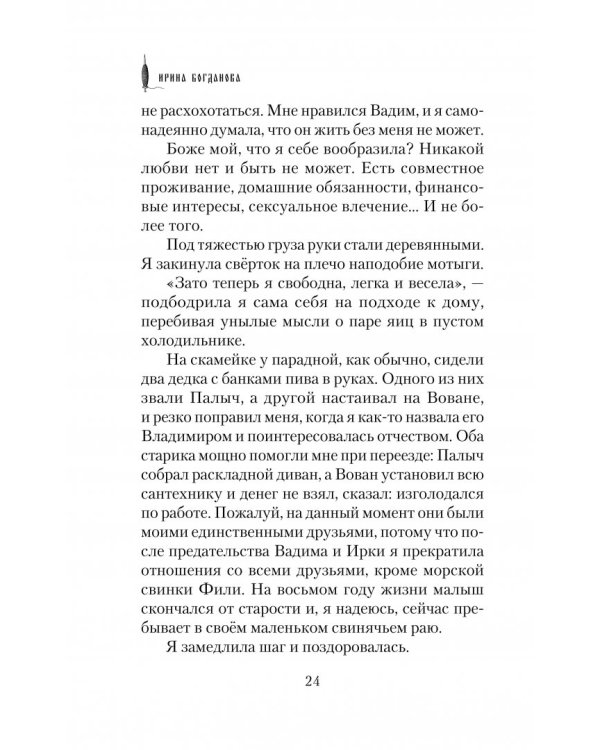 Я спряду тебе счастье