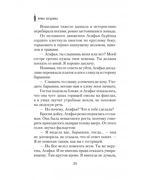 Я спряду тебе счастье