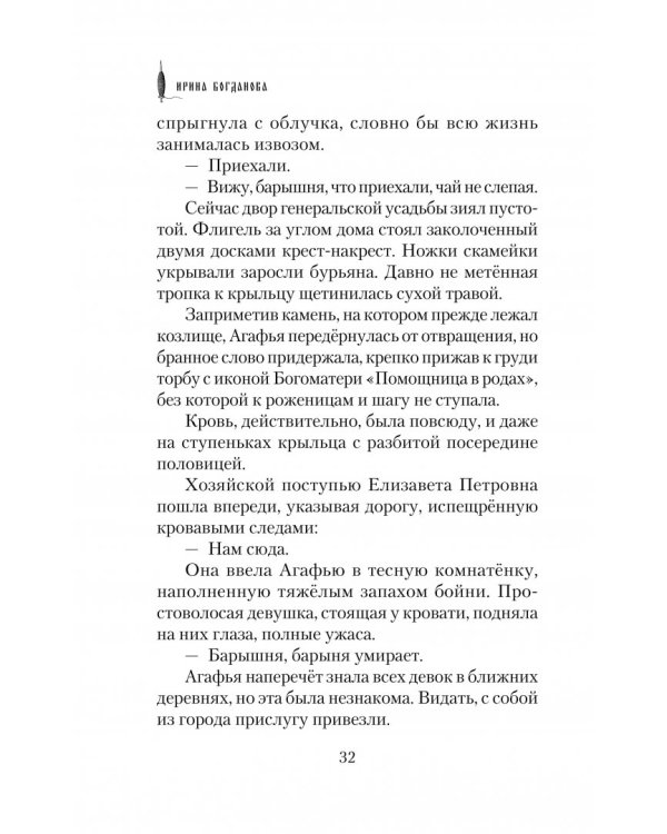 Я спряду тебе счастье