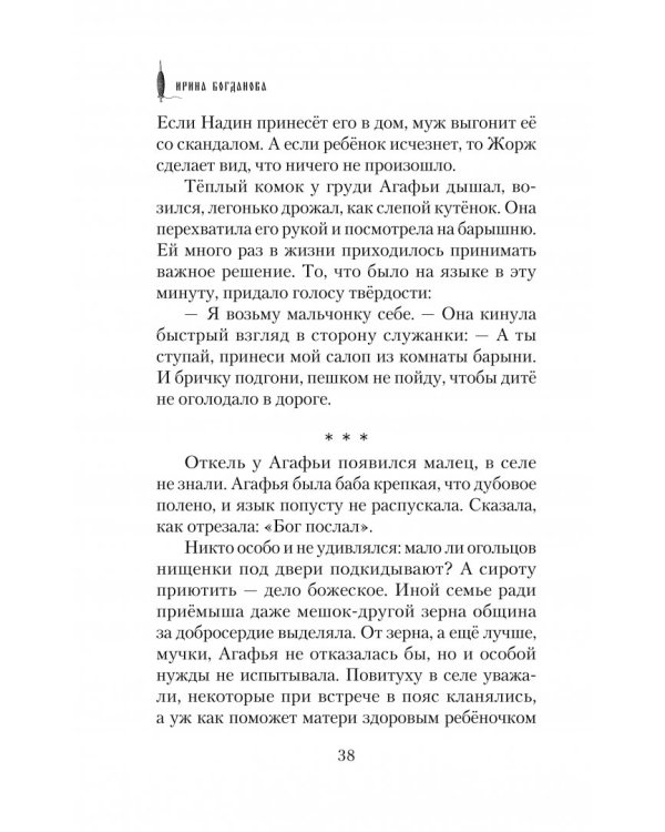 Я спряду тебе счастье