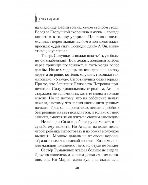 Я спряду тебе счастье